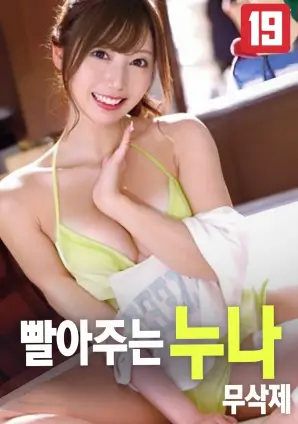 夏日回信 爱情文艺高清电影在线观看